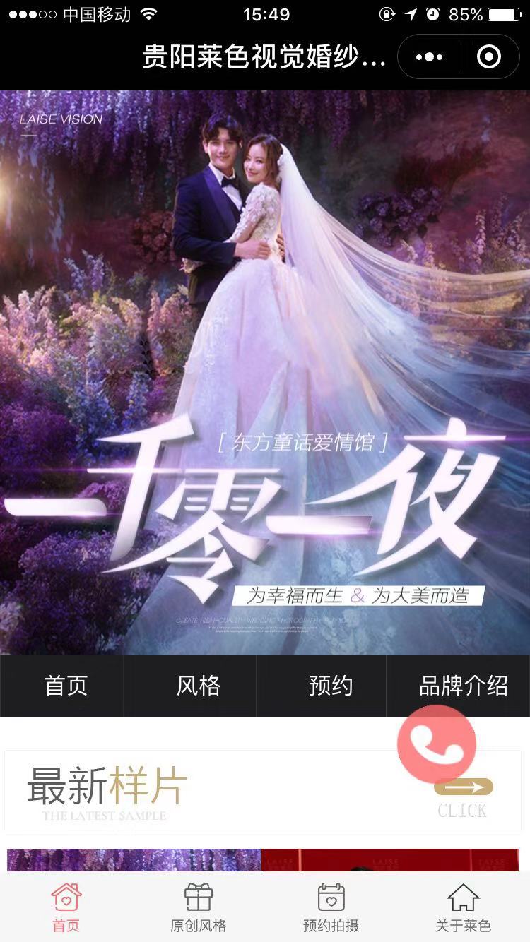 莱色视觉婚纱摄影_贵阳莱色视觉婚纱摄影